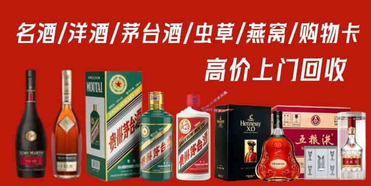 郑州中牟县回收茅台酒