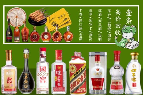 郑州中牟县回收名酒哪家好