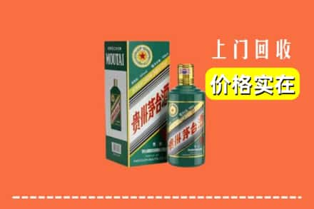 郑州中牟县回收纪念茅台酒